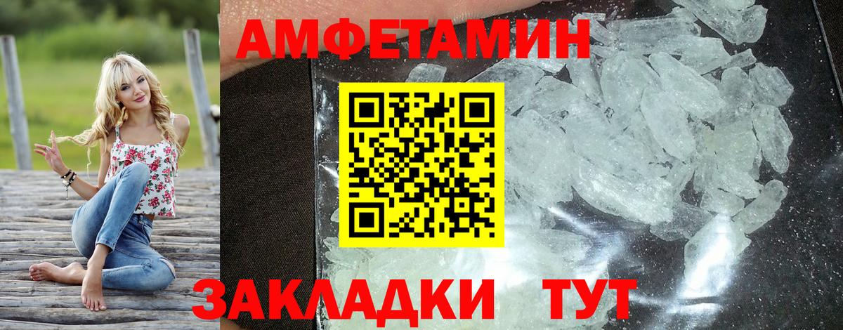 Amphetamine 98% Чусовой