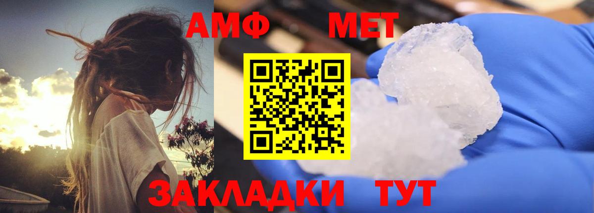 Чусовой  АМФЕТАМИН Розовый  Вход с VPN 