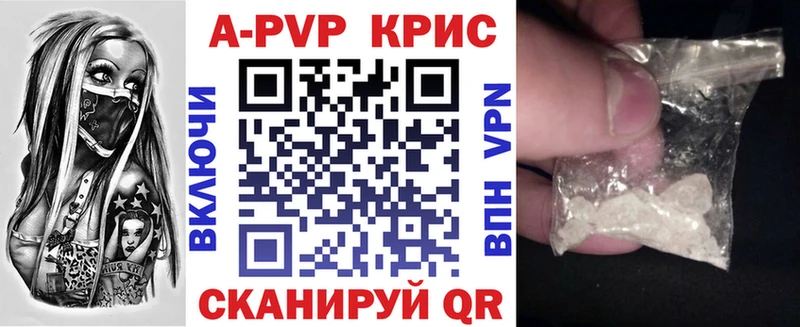 Alfa_PVP Crystall Чусовой