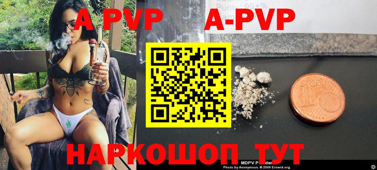Альфа ПВП VHQ Чусовой