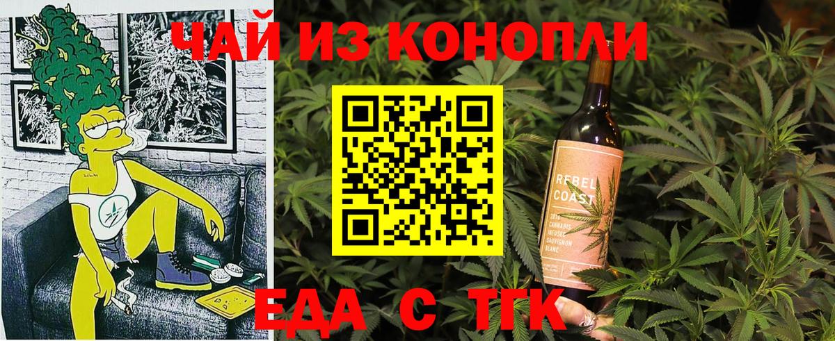 Cannafood конопля Чусовой