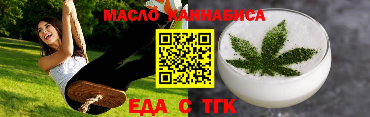 Чусовой  Печенье с ТГК марихуана  Вход с VPN 