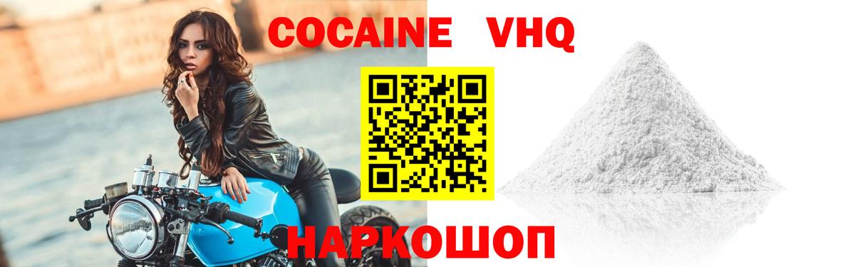 Cocaine Колумбийский Чусовой