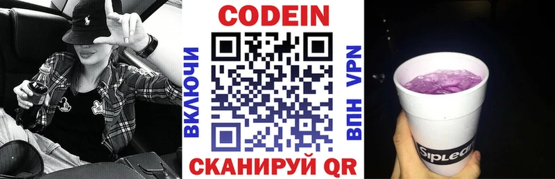 Codein Purple Drank  darknet Telegram  Чусовой 