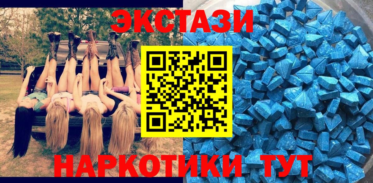 купить закладку  ЭКСТАЗИ ешки  Вход с VPN  Чусовой  Экстази 