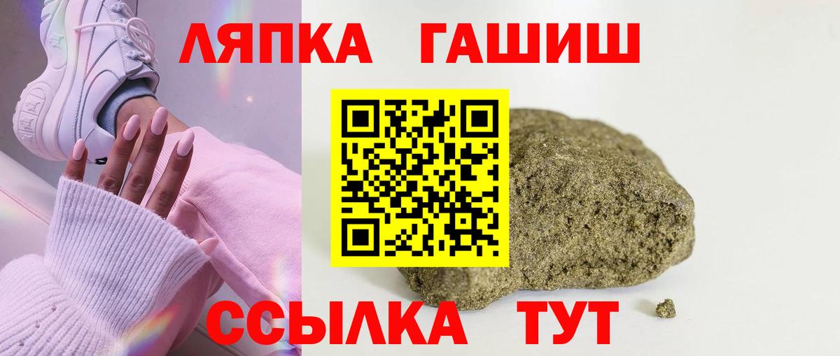 Чусовой  ГАШ AMNESIA HAZE  ГАШ хэш  Вход с VPN 