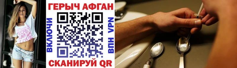 Героин герыч  Чусовой 