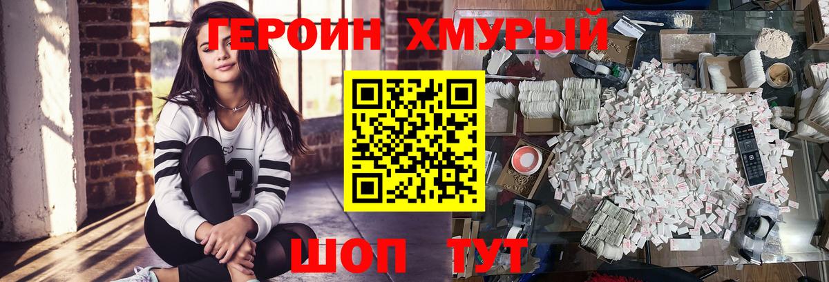 Героин Афган Чусовой