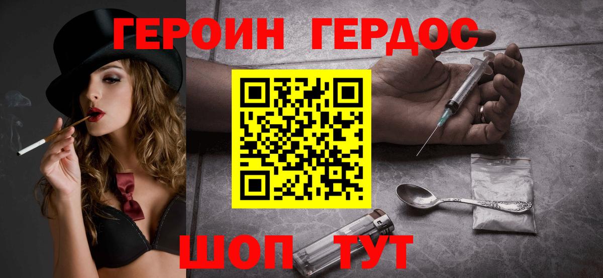 Чусовой  ГЕРОИН Heroin  Вход с VPN 