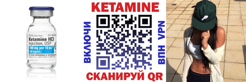 Кетамин VHQ  наркота  Чусовой 