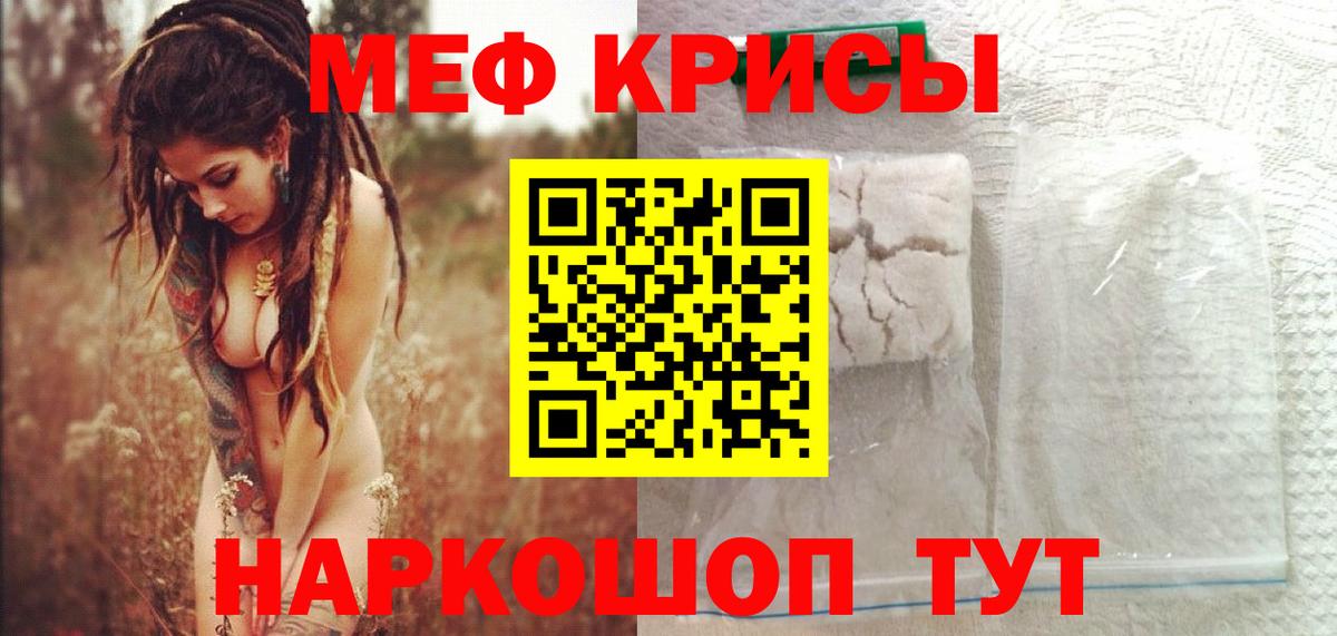 Чусовой  МЕФ мяу мяу  Вход с VPN 