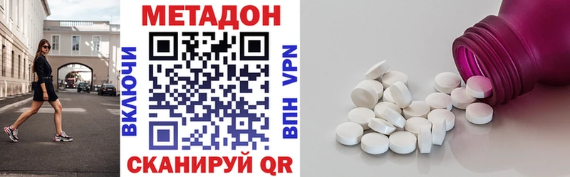 МЕТАДОН белоснежный Чусовой