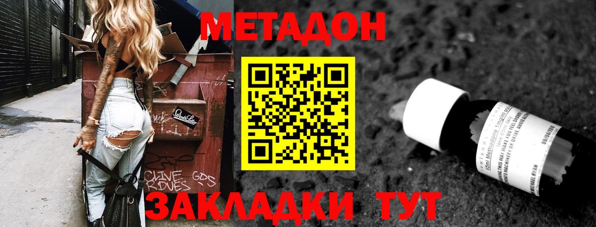 Метадон methadone  Вход с VPN  Чусовой  МЕТАДОН мёд 