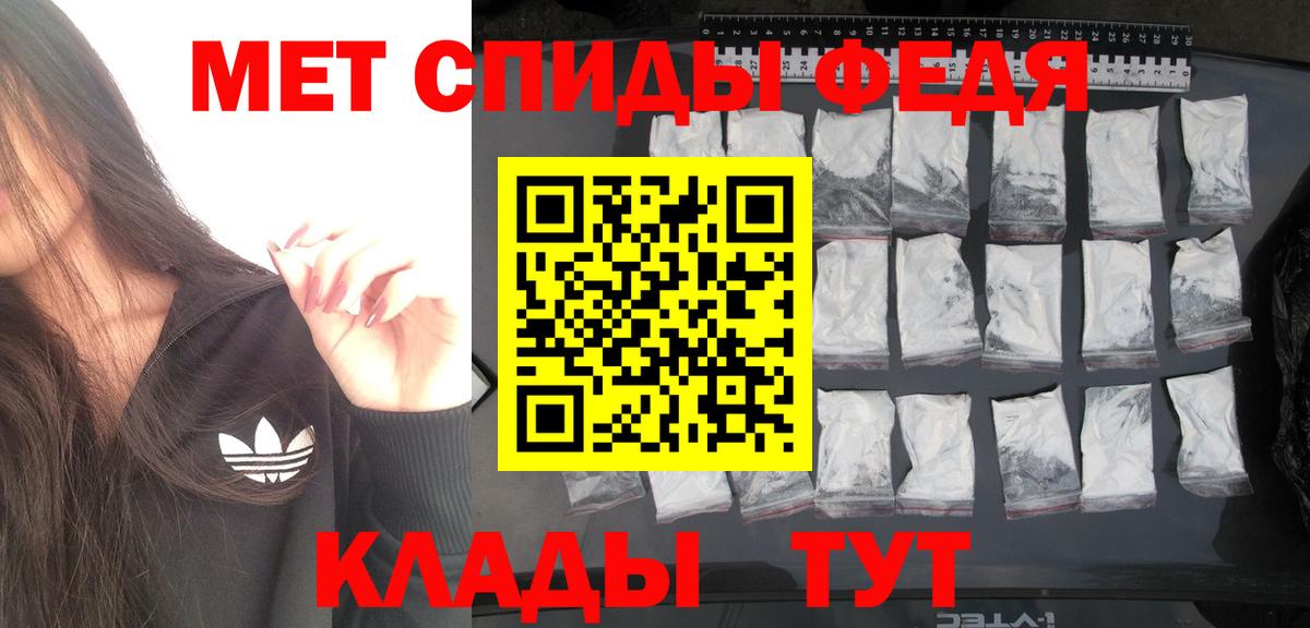 МЕТАМФЕТАМИН пудра Чусовой
