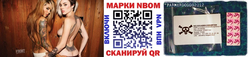 Марки 25I-NBOMe 1500мкг  Чусовой 