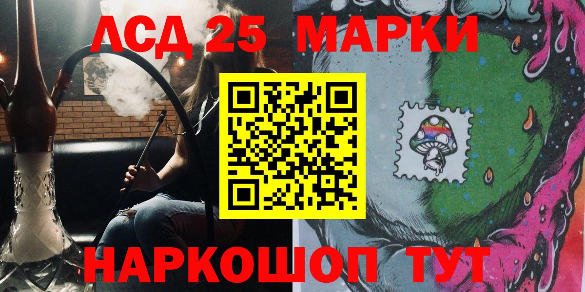 Наркотические марки 1,5мг Чусовой